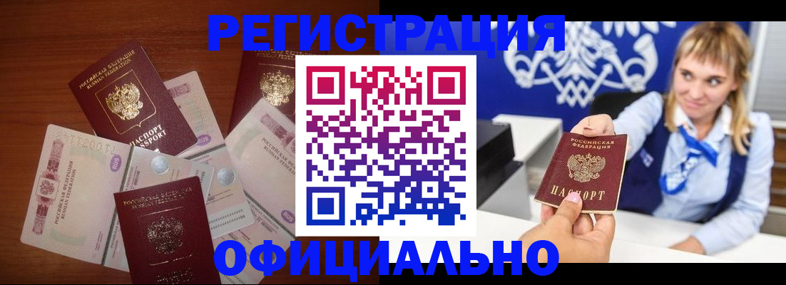 прописка для кредита в Дегтярске