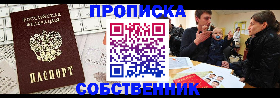 прописка гарантия в Дегтярске