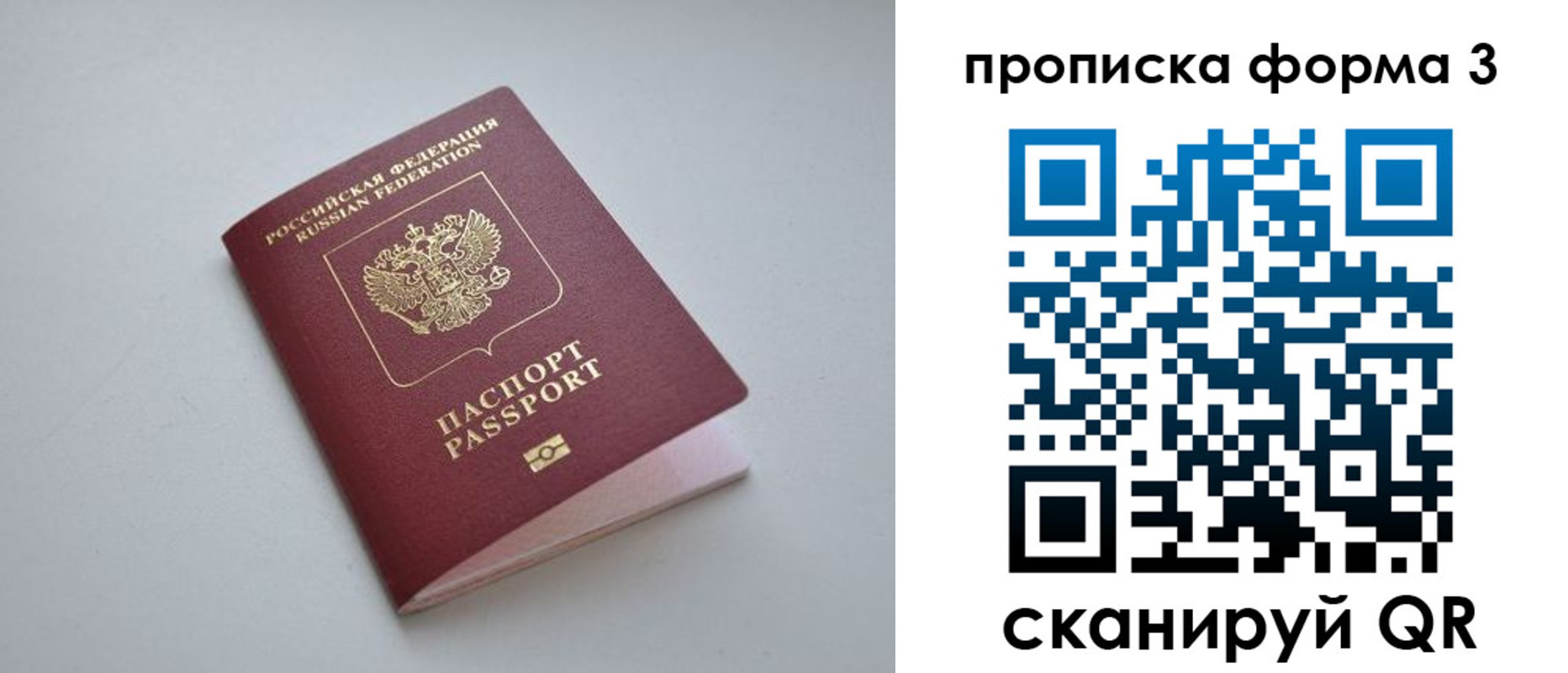 прописка для кредита в Дегтярске