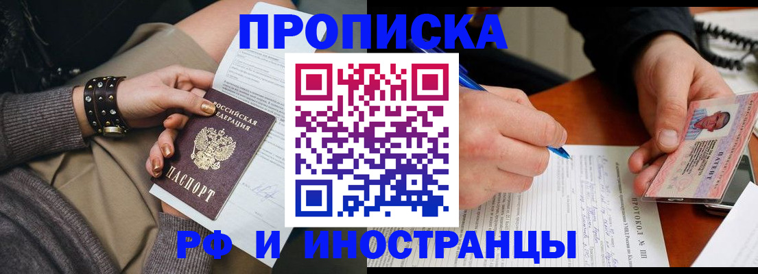 прописка гарантия в Дегтярске