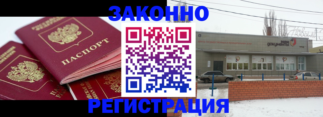 пропишу в квартире в Дегтярске