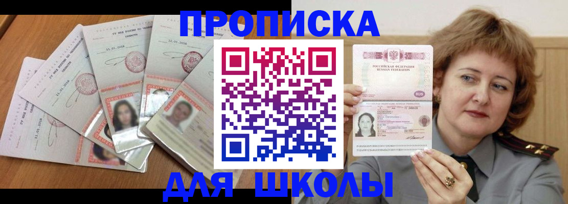 пропишу в квартире в Дегтярске