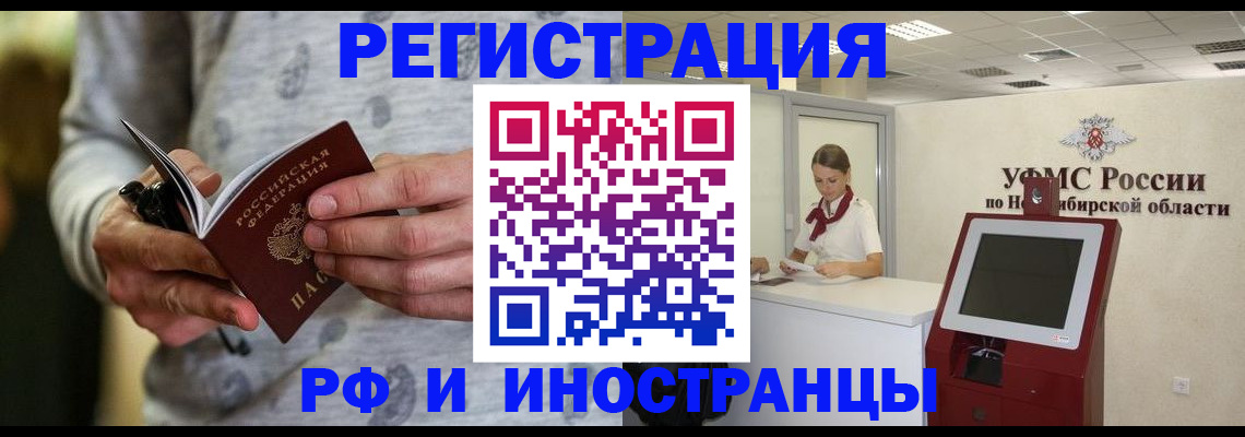 прописка регистрация в Дегтярске