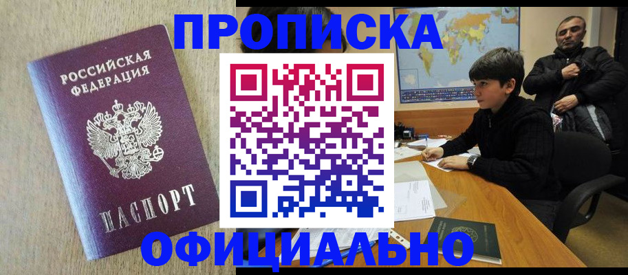 регистрация в Дегтярске