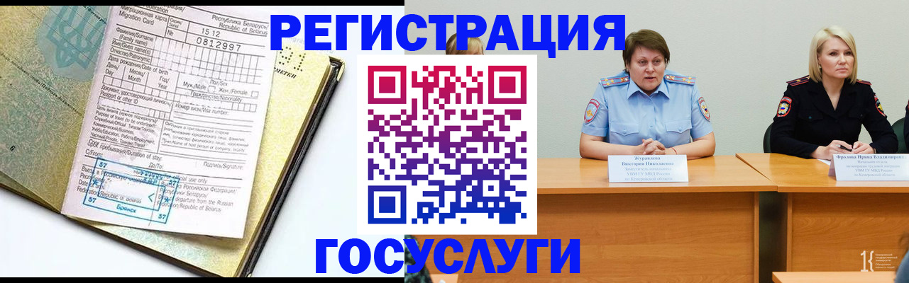 временная регистрация гарантия в Дегтярске