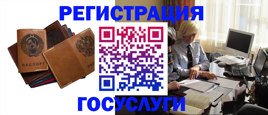 регистрация для дет. сада в Дегтярске