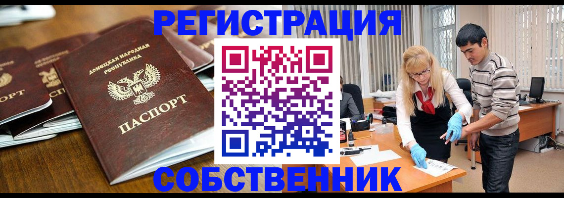 временная регистрация 2025 в Дегтярске